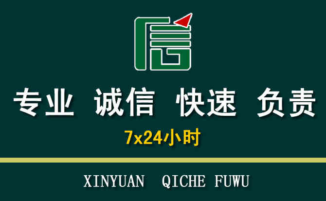 关于怀宁汽车道路救援