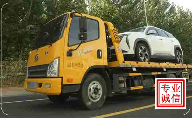 怀宁汽车道路救援